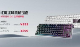 红魔平板最新爆料软件是哪个,搭载神秘软件，性能再升级！